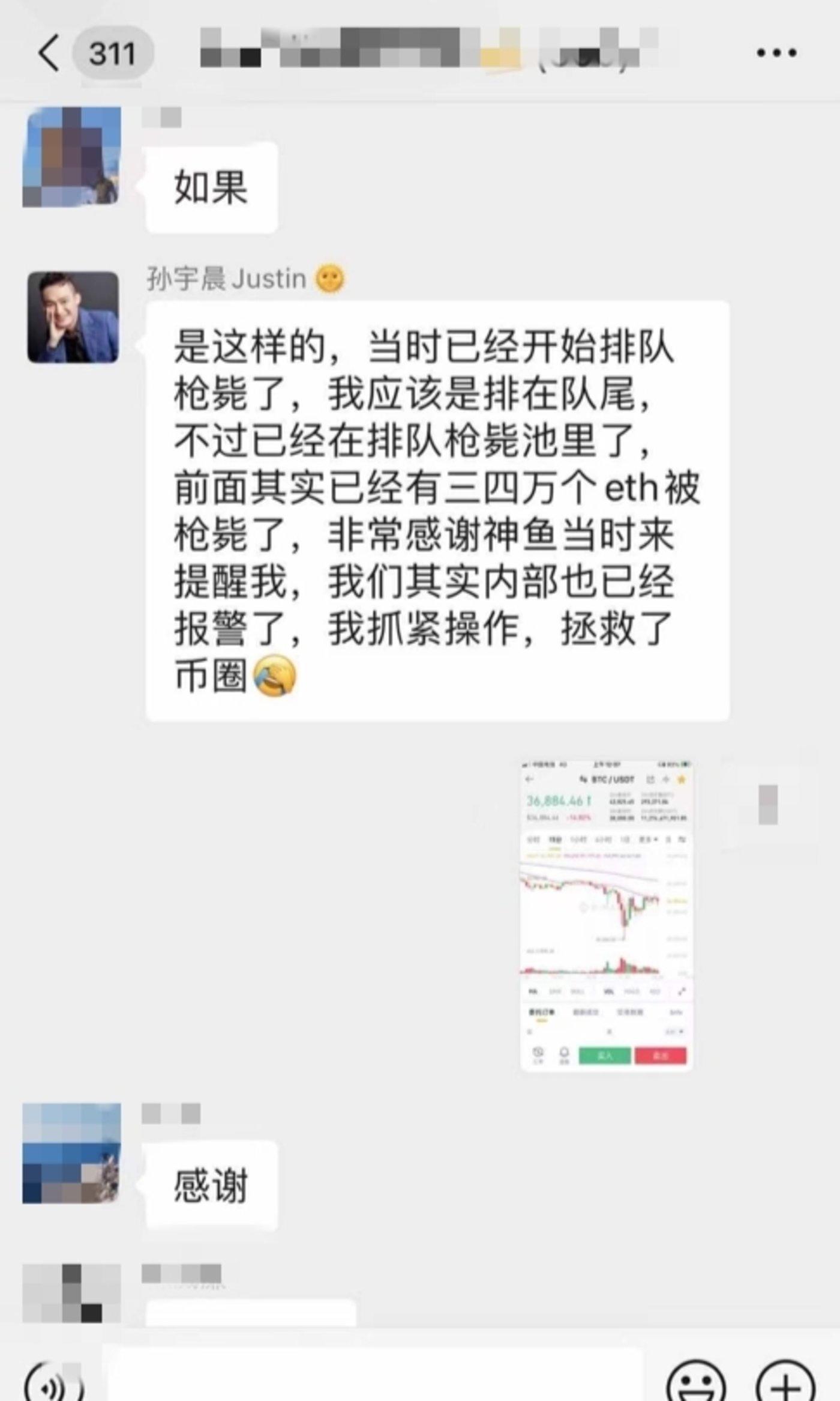 马斯克的脸变了，在投币圈里玩，孙雨辰又来搓热点 - 第5张  | 比特币-比特币价格-比特币行情交易交流平台