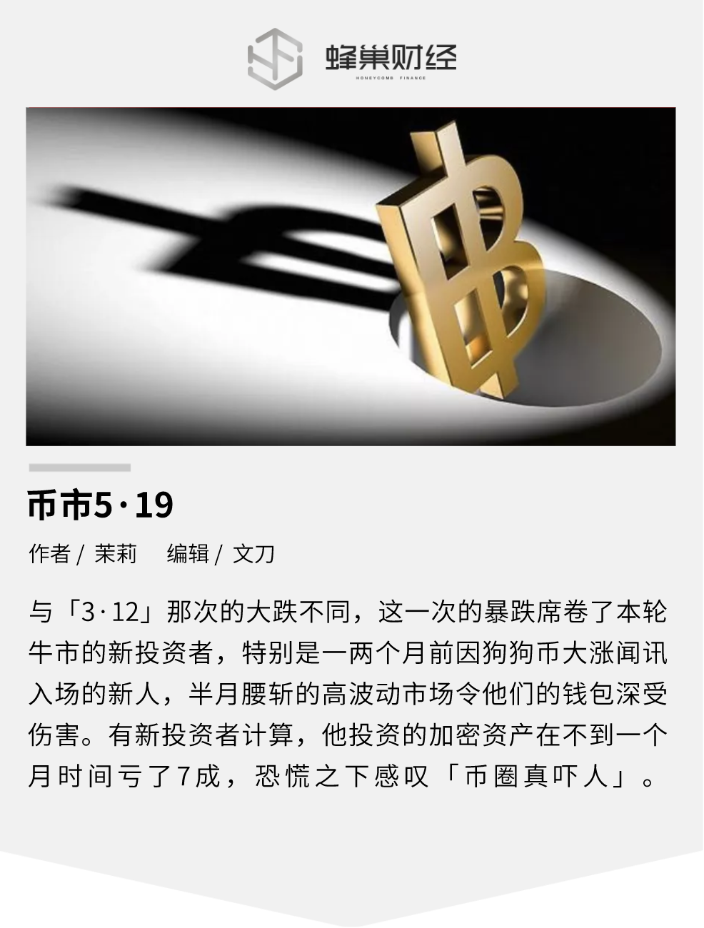 货币市场519：一百万具尸体，一条血河 - 第1张  | 比特币-比特币价格-比特币行情交易交流平台