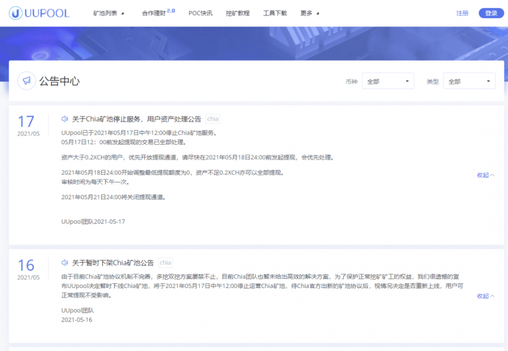 头家矿池“出口”，一篇探究池背后内幕的文章！ - 第1张  | 比特币-比特币价格-比特币行情交易交流平台