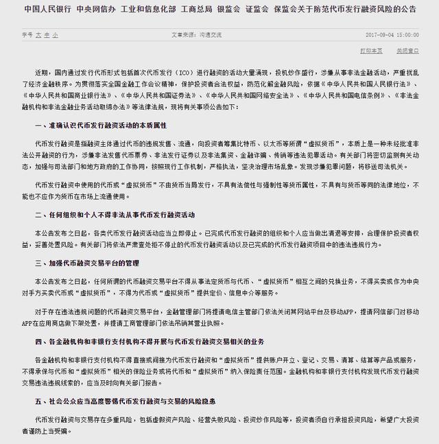 2个月遭3次观察！提供300多种数字币生意的币安还平安吗？ - 第5张  | 比特币-比特币价格-比特币行情交易交流平台