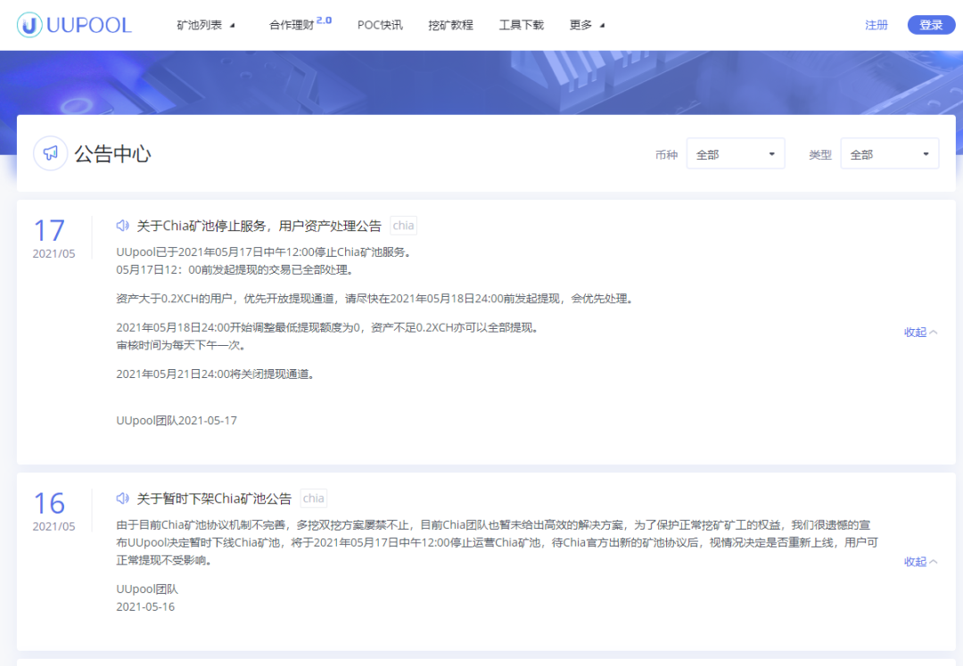 头家矿池“出口”，一篇探究池背后内幕的文章！ - 第1张  | 比特币-比特币价格-比特币行情交易交流平台