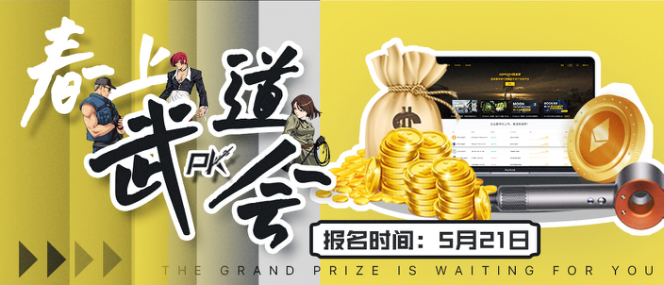 2021年，阿波罗春节武术协会将发起进攻，您将立即收到丰厚的礼物 - 第1张  | 比特币-比特币价格-比特币行情交易交流平台