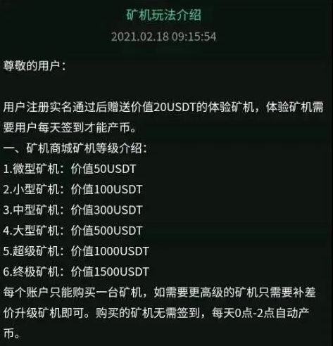 曝光丨四币连发的“币链交易所”会是下一个“雅典娜”吗？ - 第6张  | 比特币-比特币价格-比特币行情交易交流平台