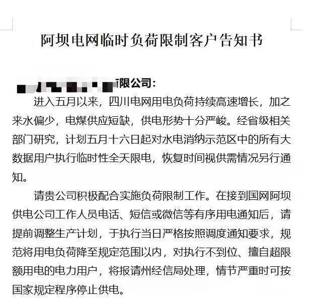 四川水电消费园区比特币计算能力骤降20% - 第2张  | 比特币-比特币价格-比特币行情交易交流平台