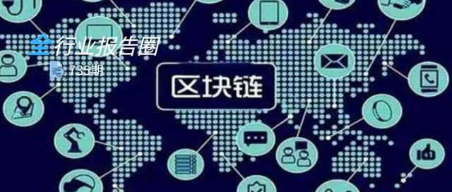 第735期 | 区块链篇：区块链的创新与推翻 - 第1张  | 比特币-比特币价格-比特币行情交易交流平台