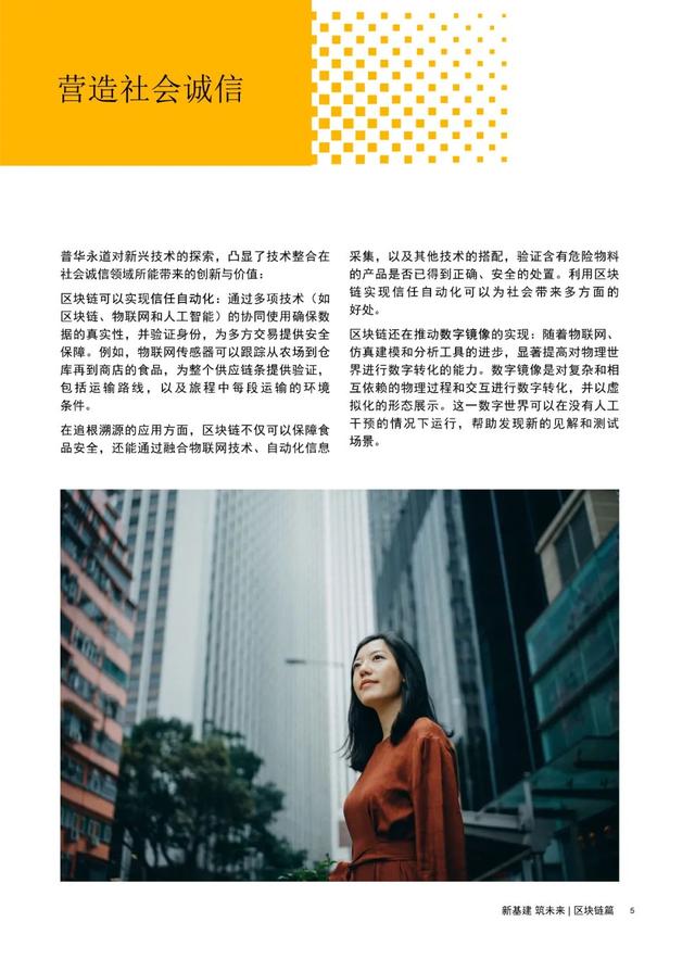 第735期 | 区块链篇：区块链的创新与推翻 - 第8张  | 比特币-比特币价格-比特币行情交易交流平台