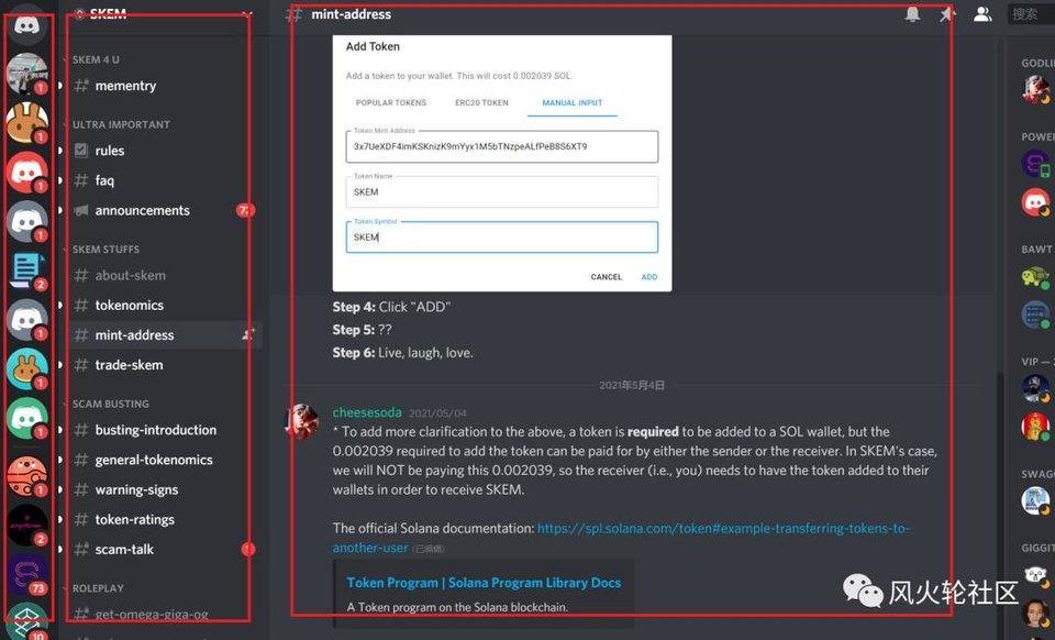 为什么现在空投这么值钱？Discord钱包和其他工具入门教程 - 第6张  | 比特币-比特币价格-比特币行情交易交流平台