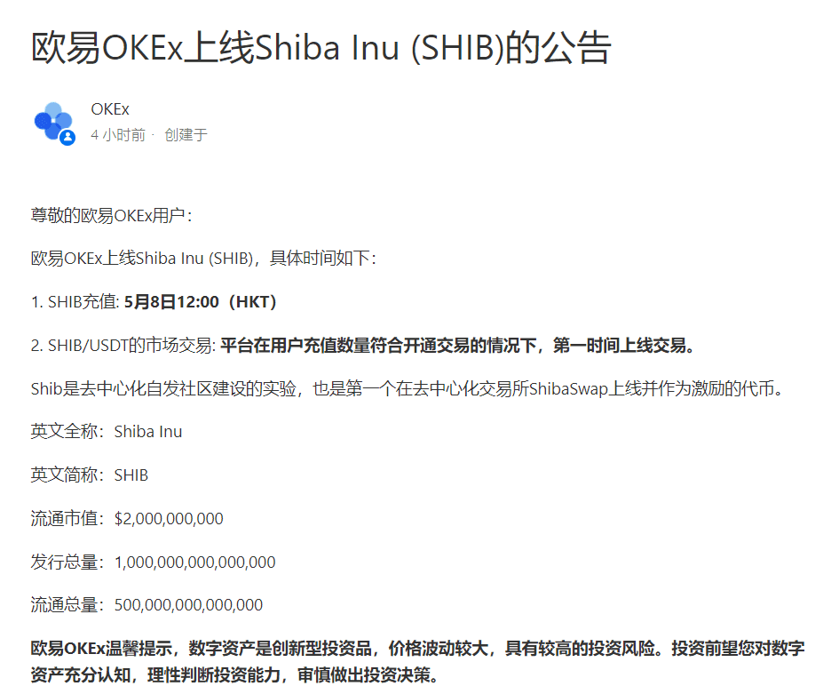 什叶派“盛宴”，多家交易所上演割韭菜戏 - 第3张  | 比特币-比特币价格-比特币行情交易交流平台