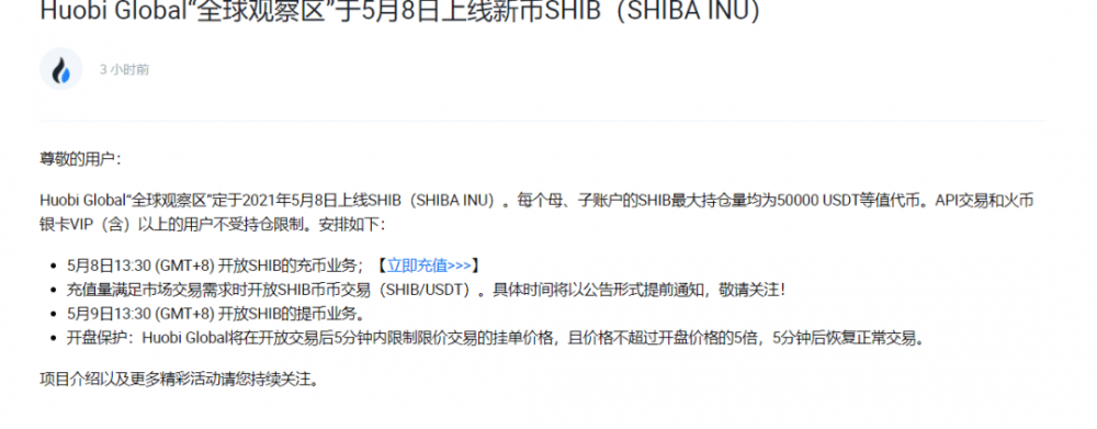 什叶派“盛宴”，多家交易所上演割韭菜戏 - 第4张  | 比特币-比特币价格-比特币行情交易交流平台