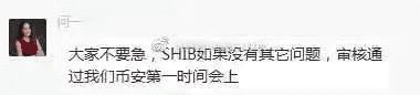 什叶派“盛宴”，多家交易所上演割韭菜戏 - 第6张  | 比特币-比特币价格-比特币行情交易交流平台
