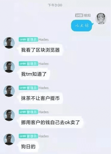 什叶派“盛宴”，多家交易所上演割韭菜戏 - 第9张  | 比特币-比特币价格-比特币行情交易交流平台