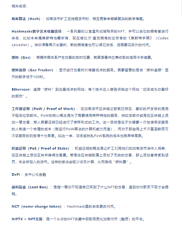 NFT下沉闲鱼，传统交易平台的“入侵者” - 第3张  | 比特币-比特币价格-比特币行情交易交流平台