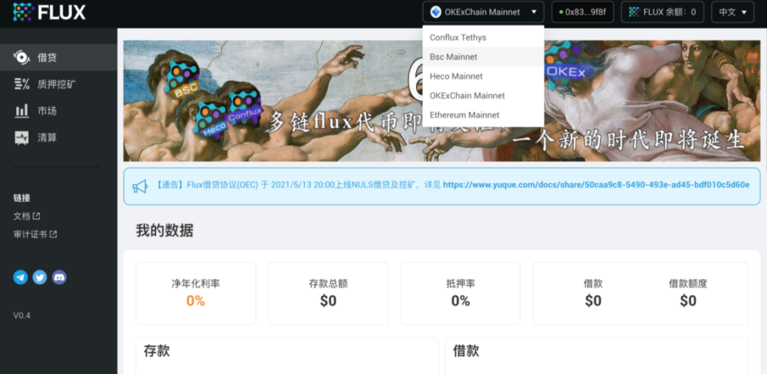 okexchain最强大的借贷协议——flux，在极端市场中如何保证用户资金的安全？ - 第1张  | 比特币-比特币价格-比特币行情交易交流平台