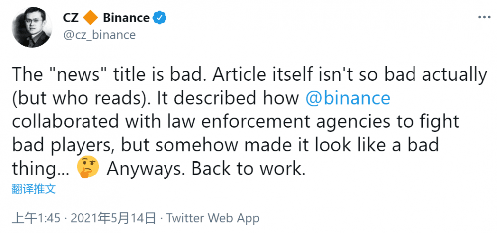 川币安交易所面临美国司法部和国税局的调查，再次对加密货币市场造成冲击 - 第2张  | 比特币-比特币价格-比特币行情交易交流平台