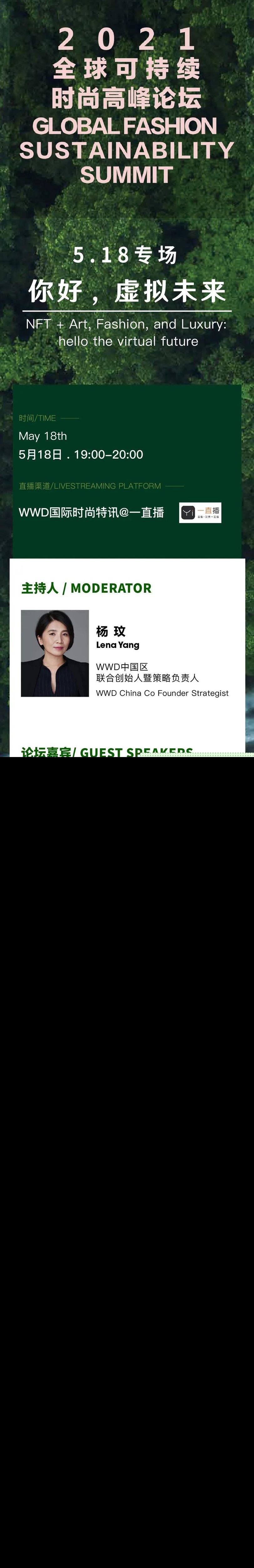 技术与可持续性，NFT如何推动时尚产业的商业模式变革？ - 第6张  | 比特币-比特币价格-比特币行情交易交流平台