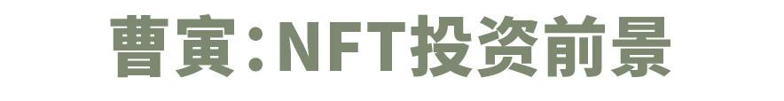 技术与可持续性，NFT如何推动时尚产业的商业模式变革？ - 第7张  | 比特币-比特币价格-比特币行情交易交流平台