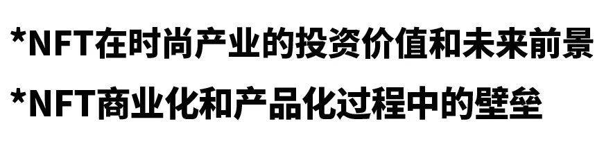 技术与可持续性，NFT如何推动时尚产业的商业模式变革？ - 第8张  | 比特币-比特币价格-比特币行情交易交流平台