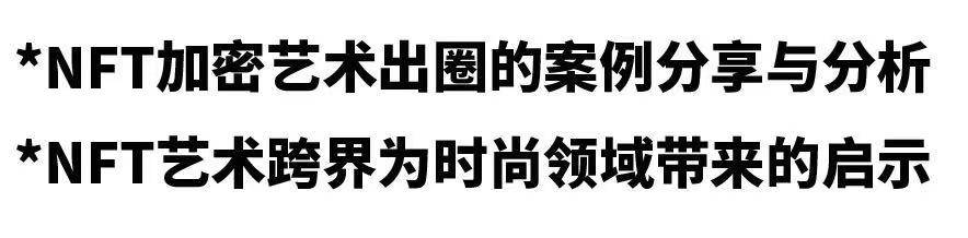技术与可持续性，NFT如何推动时尚产业的商业模式变革？ - 第10张  | 比特币-比特币价格-比特币行情交易交流平台