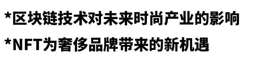技术与可持续性，NFT如何推动时尚产业的商业模式变革？ - 第12张  | 比特币-比特币价格-比特币行情交易交流平台