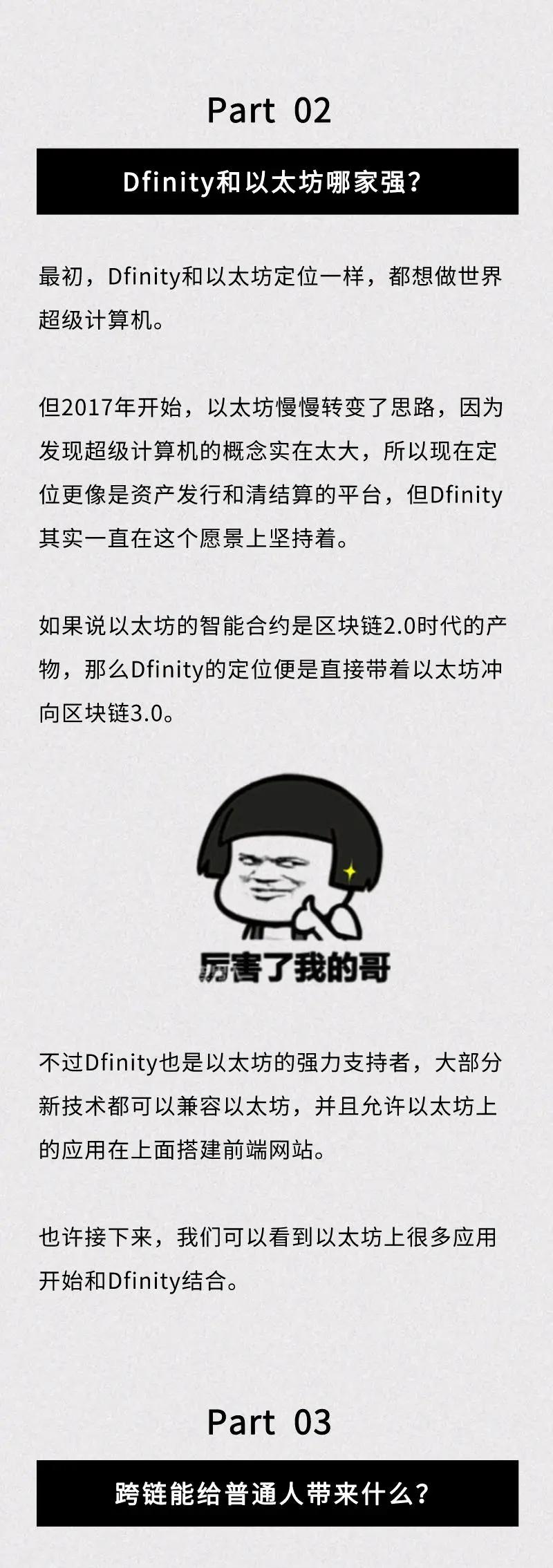dfinity是上一个天王级项目的新财富密码吗？ - 第4张  | 比特币-比特币价格-比特币行情交易交流平台
