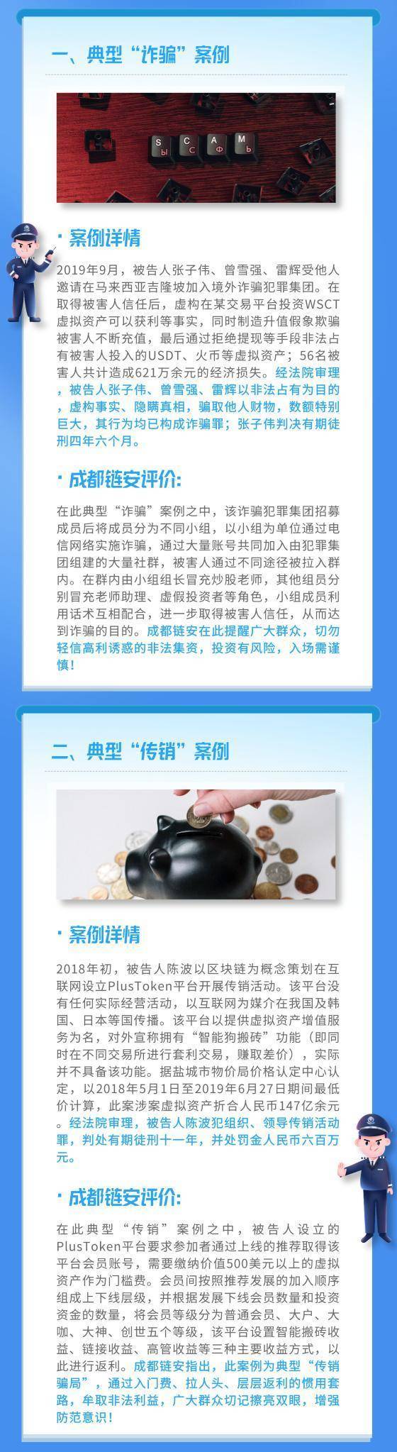 经济调查宣传日：守住“钱袋子”防范“虚拟资产典型欺诈” - 第2张  | 比特币-比特币价格-比特币行情交易交流平台