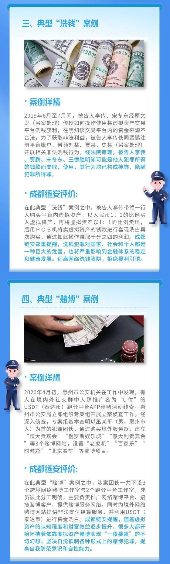 经济调查宣传日：守住“钱袋子”防范“虚拟资产典型欺诈” - 第3张  | 比特币-比特币价格-比特币行情交易交流平台
