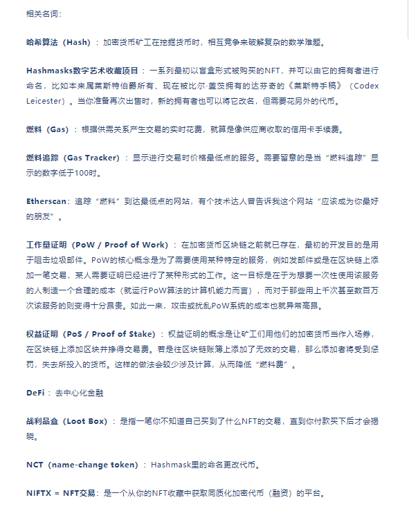 NFT下沉闲鱼，传统交易平台的“入侵者” - 第3张  | 比特币-比特币价格-比特币行情交易交流平台