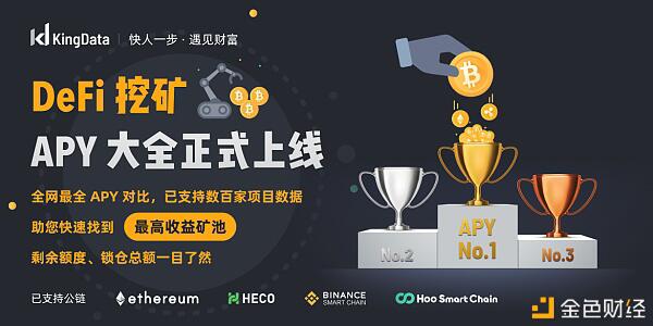 如何快速找到产量最高的defi池？ - 第1张  | 比特币-比特币价格-比特币行情交易交流平台