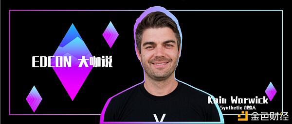 synthetix创始人：分散的衍生品市场将如何反击？ - 第1张  | 比特币-比特币价格-比特币行情交易交流平台