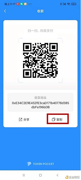 Aiswap移动终端TP钱包/计算机终端挖掘操作流程 - 第3张  | 比特币-比特币价格-比特币行情交易交流平台