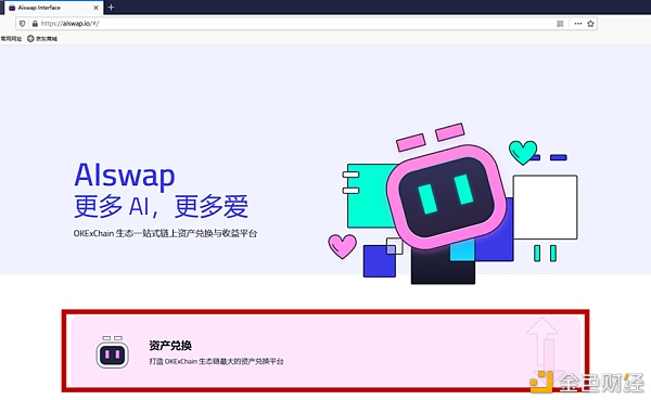 Aiswap移动终端TP钱包/计算机终端挖掘操作流程 - 第12张  | 比特币-比特币价格-比特币行情交易交流平台