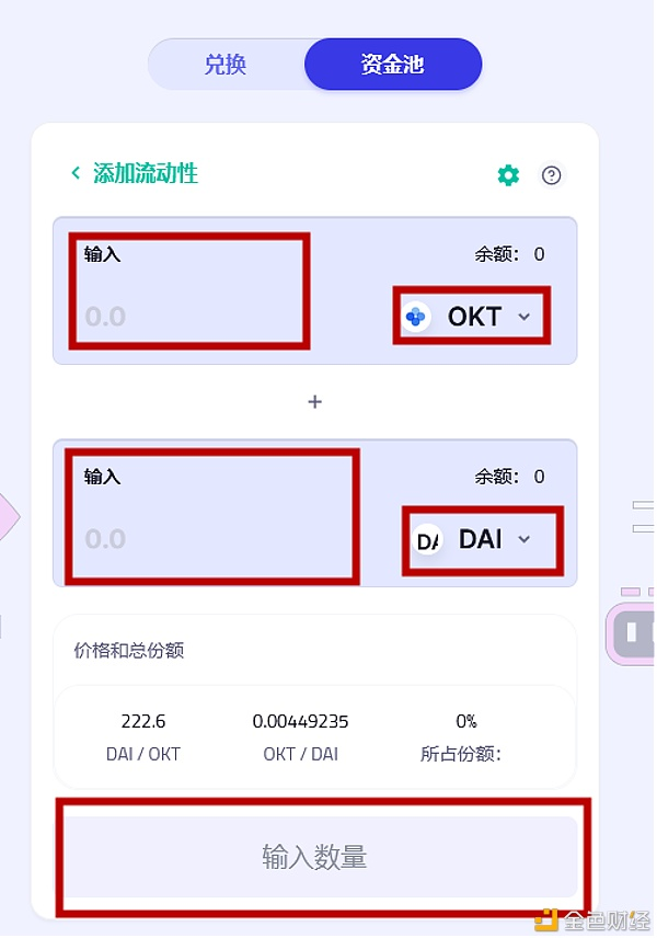 Aiswap移动终端TP钱包/计算机终端挖掘操作流程 - 第15张  | 比特币-比特币价格-比特币行情交易交流平台