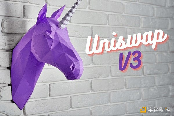 uniswap V3在一周内是否达到预期效果？ - 第1张  | 比特币-比特币价格-比特币行情交易交流平台