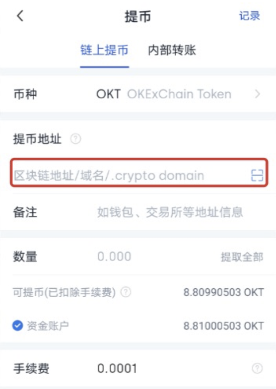 核心教程：如何使用metamask钱包参与okexchain的主网络挖掘 - 第7张  | 比特币-比特币价格-比特币行情交易交流平台