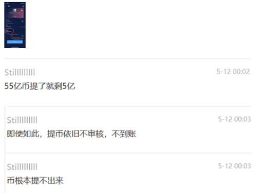 货币集团交易所以50亿元的巨额手续费，借htmoon项目赚了不少钱，毁了无数人 - 第3张  | 比特币-比特币价格-比特币行情交易交流平台