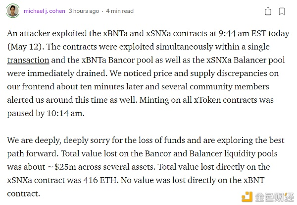 Flash loan攻击+错误权限配置2500万美元白费 - 第1张  | 比特币-比特币价格-比特币行情交易交流平台