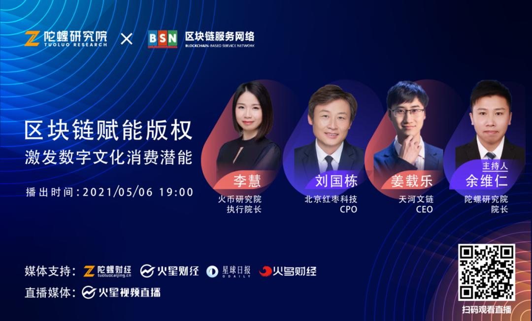 深度讨论：区块链使版权能够刺激数字文化的消费潜力 - 第1张  | 比特币-比特币价格-比特币行情交易交流平台