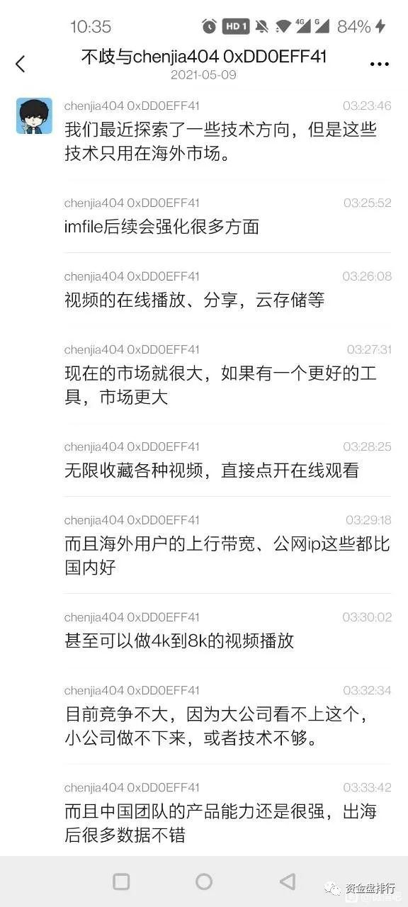 [曝光]链家信陈家刚说要到海外打仗。结果，他又发行了一枚皮币！！！ - 第1张  | 比特币-比特币价格-比特币行情交易交流平台
