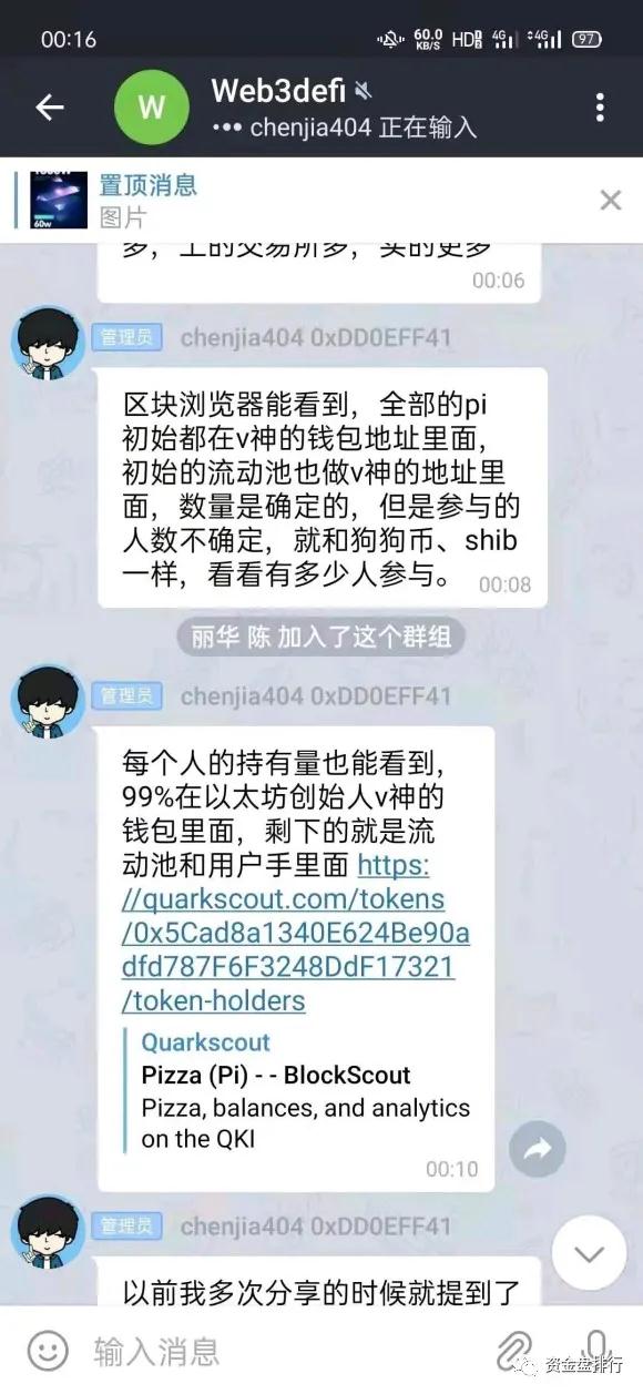 [曝光]链家信陈家刚说要到海外打仗。结果，他又发行了一枚皮币！！！ - 第2张  | 比特币-比特币价格-比特币行情交易交流平台
