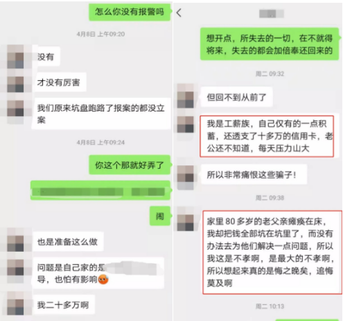 AGK（FCD）金钥匙理财，游戏平台背后的分盘真相，欺骗了不少人 - 第4张  | 比特币-比特币价格-比特币行情交易交流平台