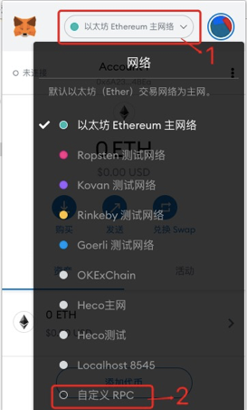 核心教程：如何使用metamask钱包参与okexchain的主网络挖掘 - 第4张  | 比特币-比特币价格-比特币行情交易交流平台