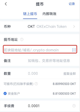 核心教程：如何使用metamask钱包参与okexchain的主网络挖掘 - 第7张  | 比特币-比特币价格-比特币行情交易交流平台
