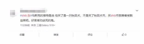 狗币之后，柴狗币又红了！一个月涨100倍，有人3000元赚了60万？ - 第7张  | 比特币-比特币价格-比特币行情交易交流平台
