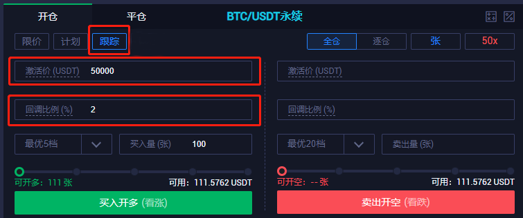 如何抄底逃顶？火钱合同跟踪佣金功能，以帮助您完成它 - 第1张  | 比特币-比特币价格-比特币行情交易交流平台