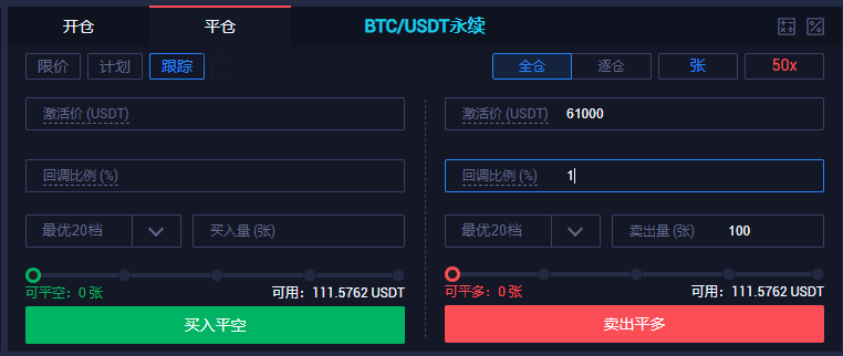 如何抄底逃顶？火钱合同跟踪佣金功能，以帮助您完成它 - 第2张  | 比特币-比特币价格-比特币行情交易交流平台