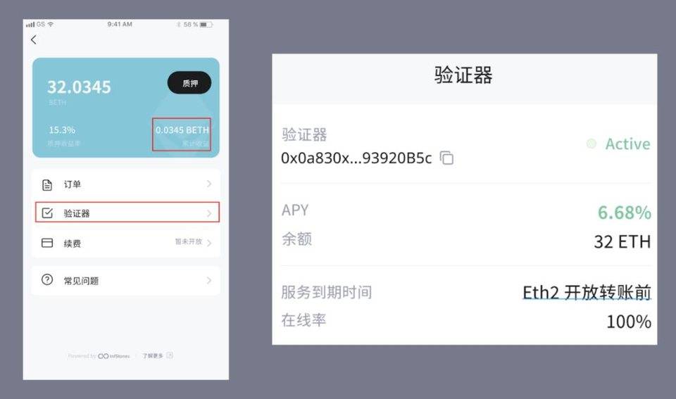 如何在移动钱包中构建以太坊2.0节点？了解非托管钱包的质押方案 - 第2张  | 比特币-比特币价格-比特币行情交易交流平台