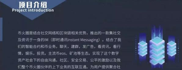 50天收获300万！硬币火环，前脚环钱，后脚跑，吃的样子太难看了 - 第2张  | 比特币-比特币价格-比特币行情交易交流平台