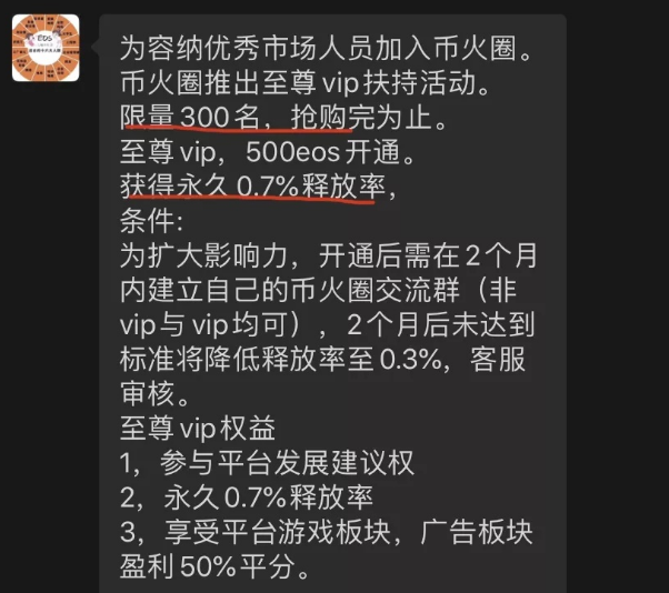 50天收获300万！硬币火环，前脚环钱，后脚跑，吃的样子太难看了 - 第3张  | 比特币-比特币价格-比特币行情交易交流平台