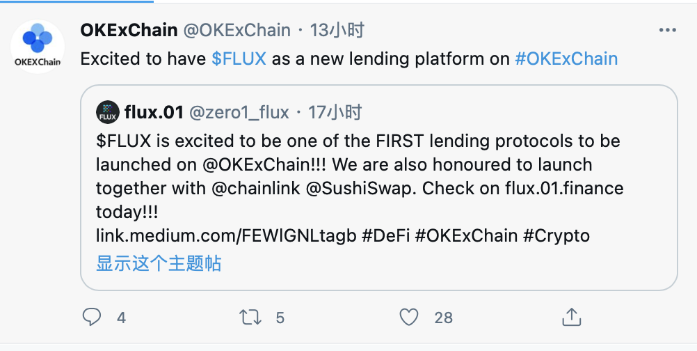 Flux成为okexchain的第一个在线项目 - 第1张  | 比特币-比特币价格-比特币行情交易交流平台