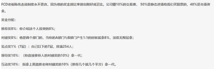 AGK（FCD）金钥匙理财，游戏平台背后的拆分盘真相，骗了不少人 - 第2张  | 比特币-比特币价格-比特币行情交易交流平台